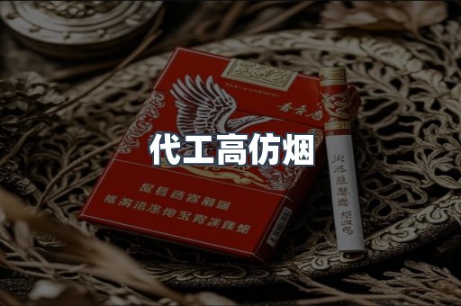 越南香烟系列
